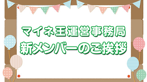 サムネイル.png