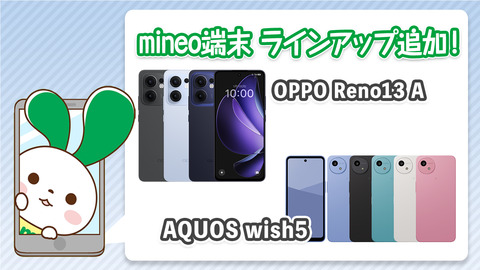 端末サムネイル.png