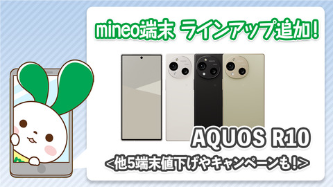 端末サムネイル.png