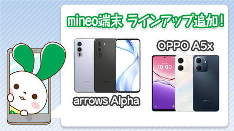 端末サムネイル.png