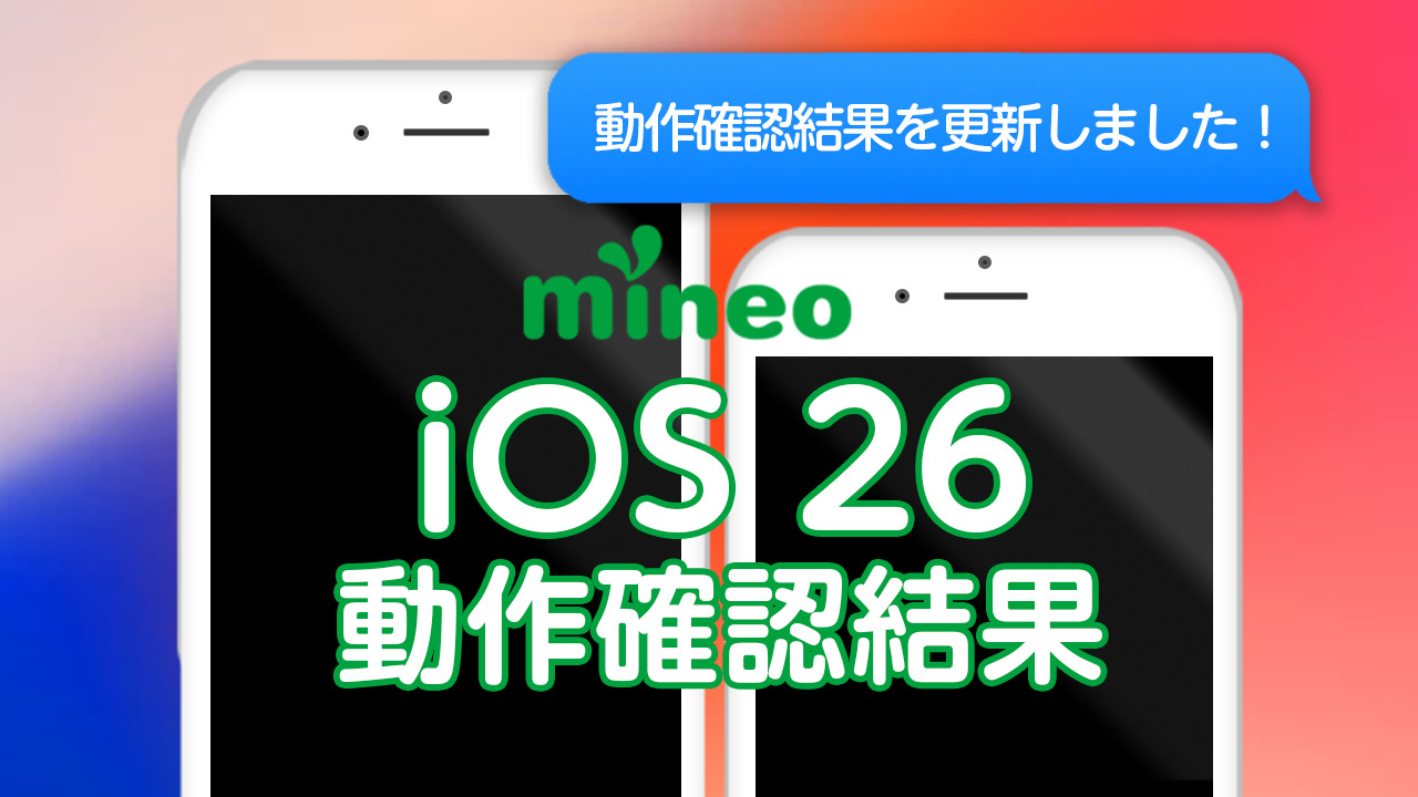 iPhone 本体 動作確認済み iPhone、iPad、Apple Vision Proに「使用できません」という