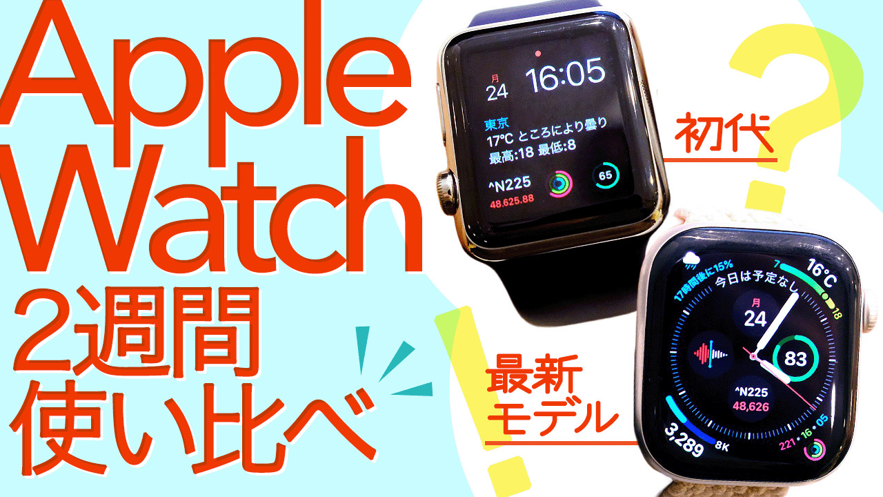 アップルウォッチ初代　 初代Apple Watchが激安だったので購入後に速攻レビュー！38mm