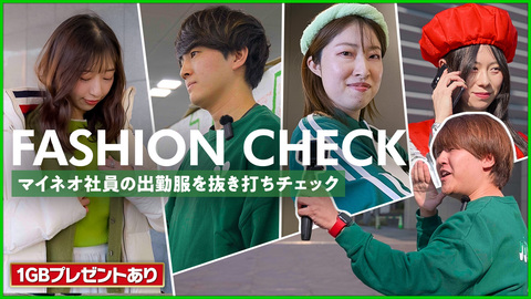 20260224_ファッションチェック_サムネ案B.jpg