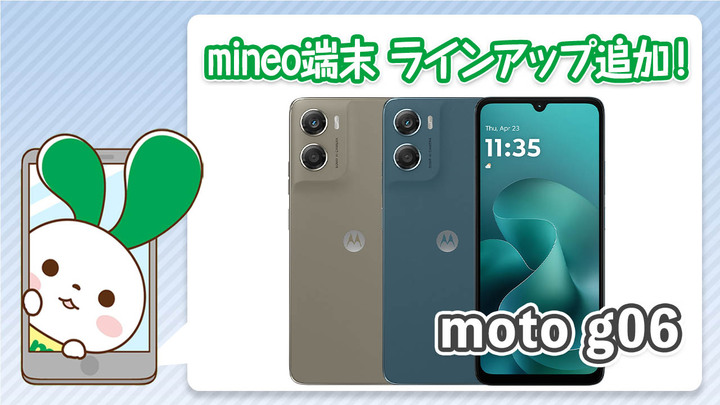 端末サムネイル_のコピー.jpg
