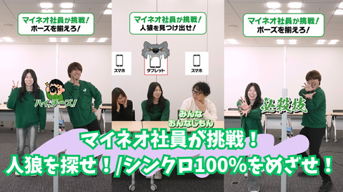 mineo社員に聞いてみた！_「キャリアはなに使ってますか？」.png