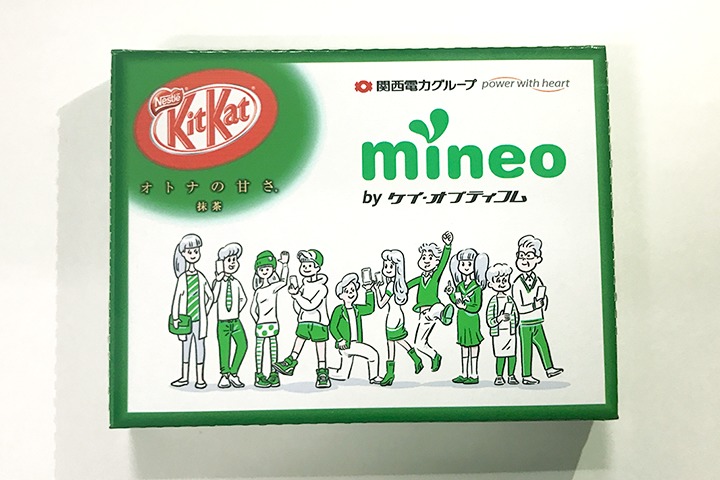 mineoオリジナルお菓子「マイネおいしいグミ」「キットカット」製作して配布します！ | スタッフブログ | マイネ王