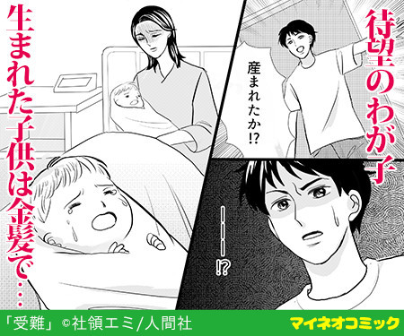 バナー広告 漫画 ピクチャー 日本の無料ブログ