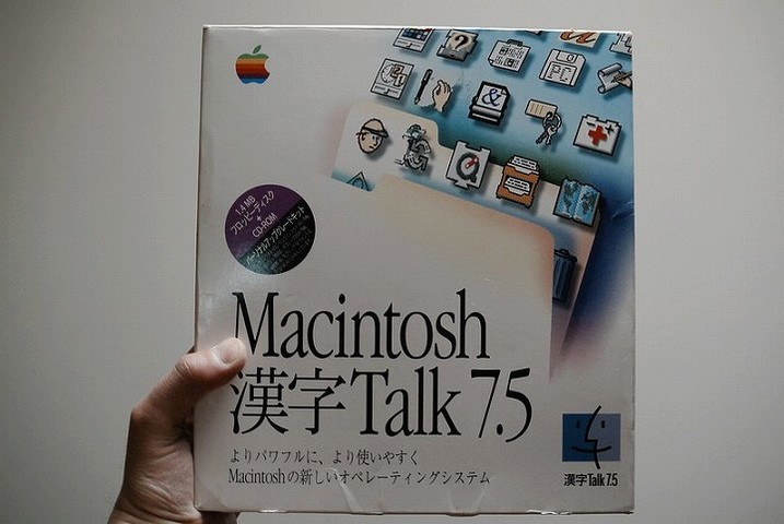 ▲1995年に登場したMacintoshの日本語版OS「漢字Talk 7.5」（Photo by [https://www.flickr.com/photos/mujitra/13966249477 MIKI Yoshihito]）