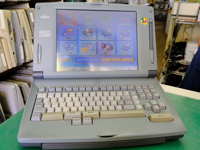 1998年発売、富士通のOASYS LX-9500SD。すばやく入力できる「親指シフト」を搭載していて今でも一部に熱狂的な人気がある。ワープロソフトのOASYS V10は2021年まで販売が継続され、2024年までサポートが残る