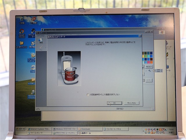 AH-K3001Vの画像は、なつかしのWindows XPパソコンを引っ張りだして専用ソフトで吸い出した