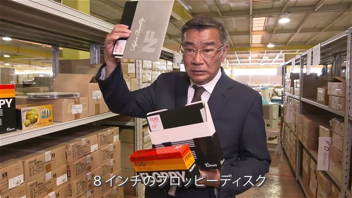 1972年IBMが発表した8インチフロッピーディスク。斉藤社長は「日本で初めてフロッピーを売った」ともいわれる（[https://www.youtube.com/watch?v=owLlmq1ovBQ 2020年度の会社案内]より）