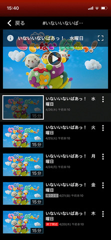 NHKの公式アプリ「NHKプラス」なら、スマホでEテレの番組が視聴できる