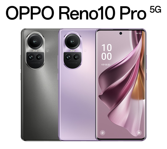 OPPO Reno10 Pro 5G』を端末ラインアップに追加しました。 | スタッフ ...