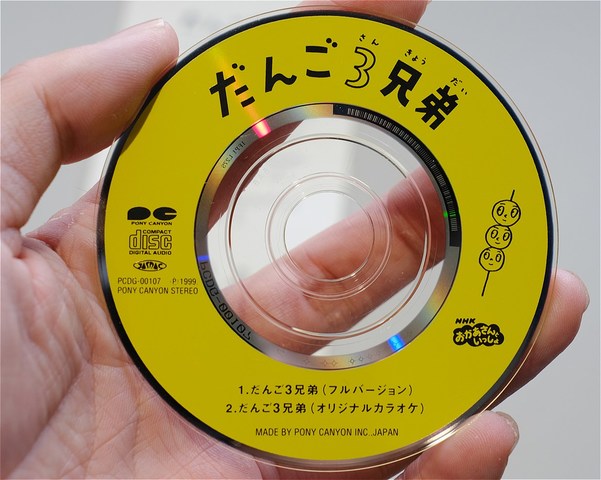 なぜ8cmシングルCDは12年で消えた？ 元渋谷HMV店員のコレクターに歴史 ...