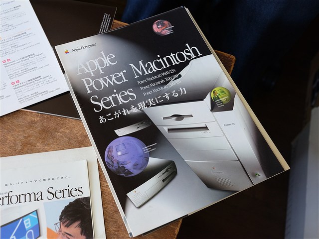 1997年、Appleが危機に瀕していたころのPower Macintoshシリーズのカタログ