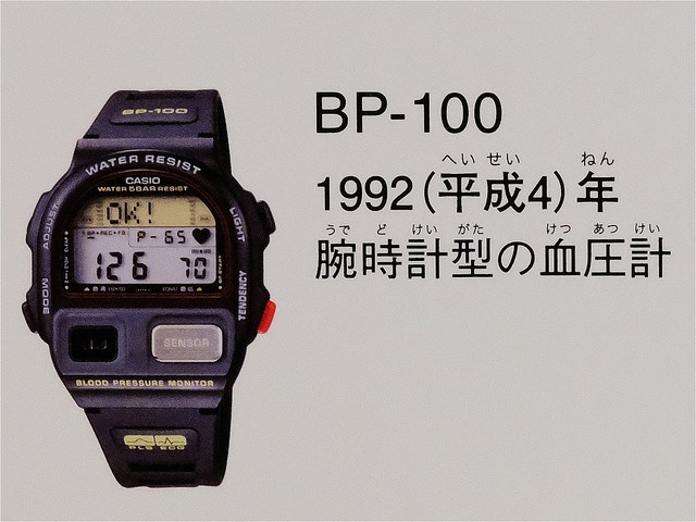 たとえばこれは腕時計型の血圧計。Apple Watchですら実装されない機能を32年前から搭載した