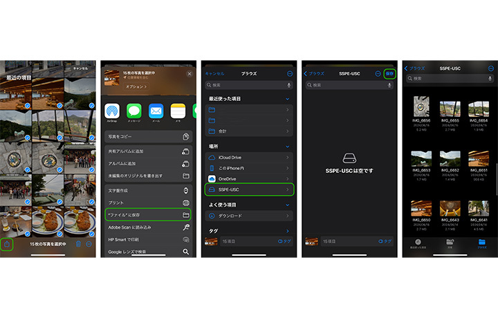 iPhoneの写真アプリから外付けSSDへ保存する流れです