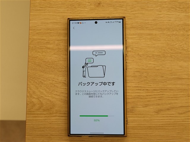  LINEのトーク履歴はバックアップが生命線