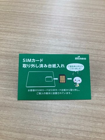 ↑SIMカード台紙がジャストフィットするコンパクトな封筒タイプです。