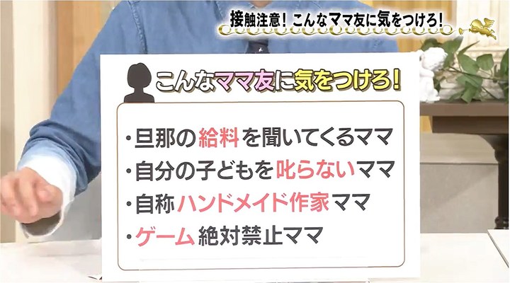 キー局では突っ込んで語りにくいトピックスも取り上げる（日曜はカラフル2 天使篇より）