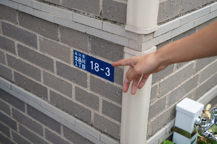 マンションの壁面にもプレートを発見