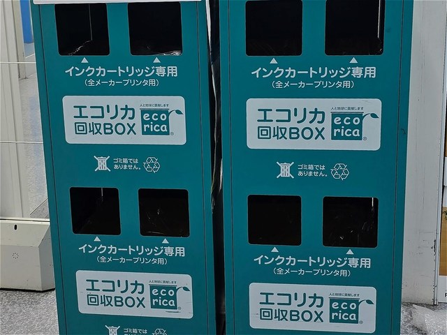 各プリンターメーカーや、インクメーカーが回収ボックスを設けている