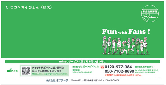 じゃーん
