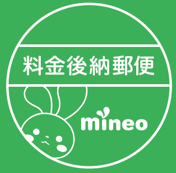 じゃーん