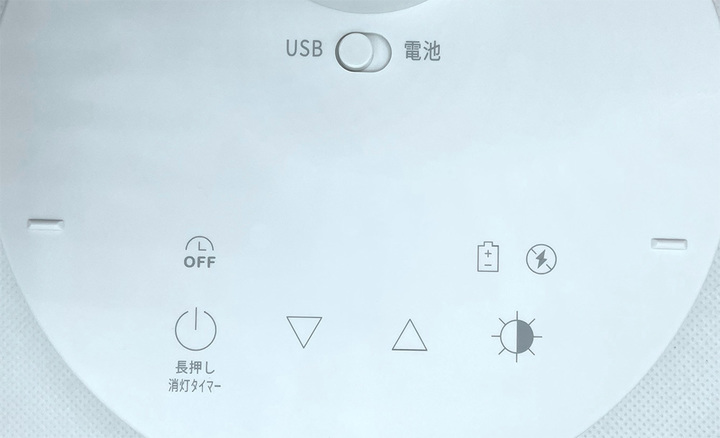 操作パネルで光の色合いと明るさを調節できる