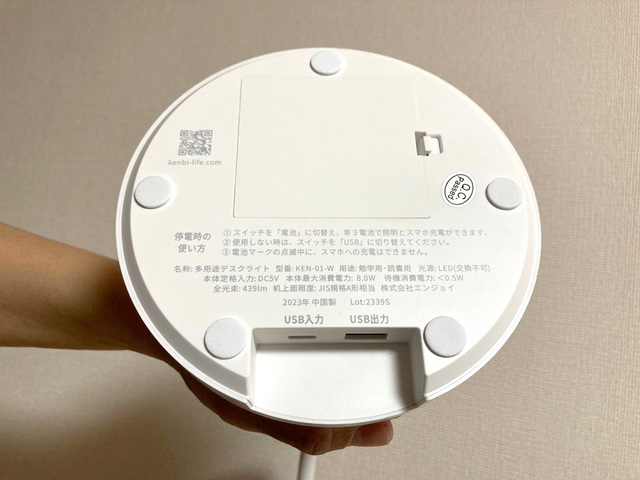 底面に電池を入れるボックスと、USB入力ポート／出力ポートがある