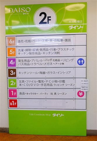 地上6階がまるまるダイソー。かつては地下1階にも売り場があり、さらに大きかった