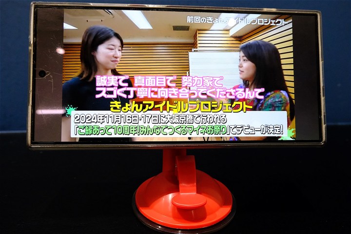 マイネ王のきょんアイドルプロジェクトは今後どうなるのか