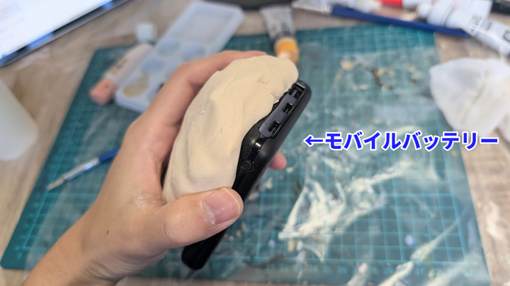 モバイルバッテリーと合体