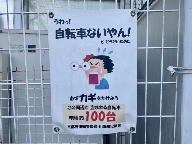 厳しい景観条例で知られる京都市にこの仰天ぶりが存在する事実がいい