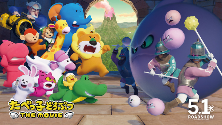 ©ギンビス　©劇場版「たべっ⼦どうぶつ」製作委員会.