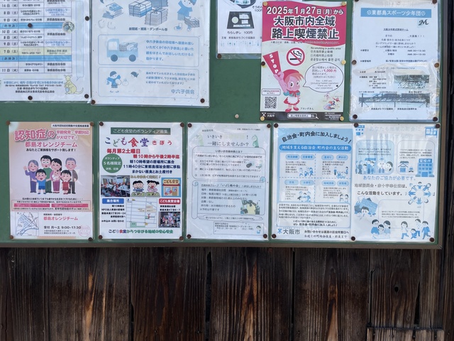 横並びになった貼り紙のすべてにいらすとやが