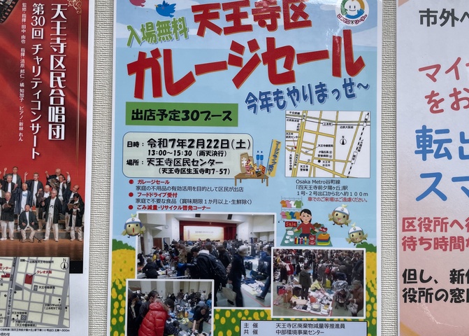 「菜の花畑のイラスト（背景素材）」（以下）を上下分離して使う高等テク