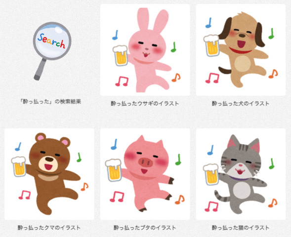 酔っ払った動物はシリーズ化されている