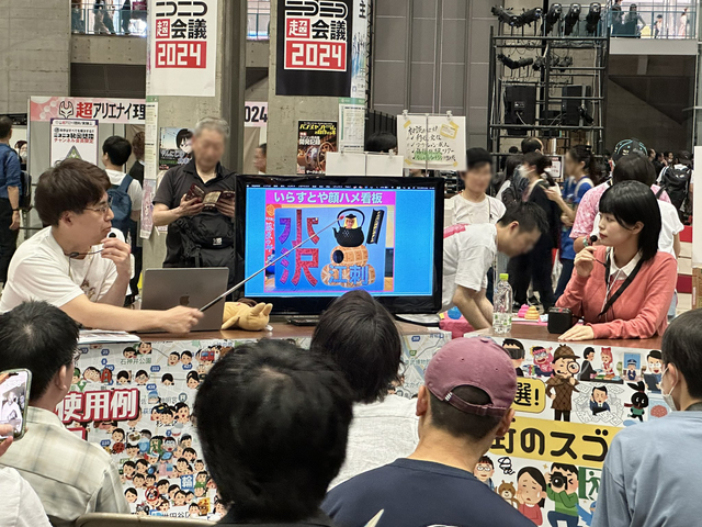 ニコニコ超会議2024でいらすとやについて熱く語る三浦さん