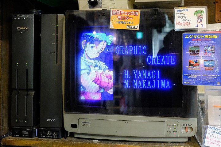 ゲーム用途の他にはパソコン通信や音楽制作などにも使われた