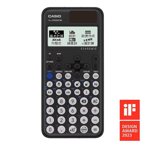 関数電卓とは、関数を使った複雑な計算を行える電卓