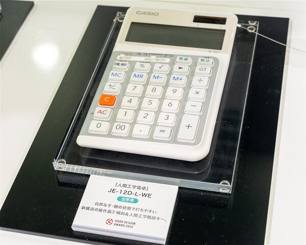 2024年発売の人間工学電卓（左手用）。右利き用、左利き用でそれぞれの側に3度傾けており、通称「3度電卓」とも呼ぶ
