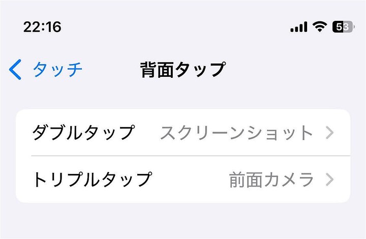 設定→アクセシビリティ→タッチ→背面タップの順に入り、機能をオンにしてから設定する