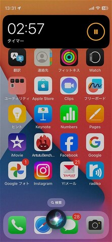 なお、Face IDを搭載したiPhoneの場合はサイドボタンを長押し、その他のiPhoneのモデルの場合はホームボタンの長押しでもSiriを呼び出すことが可能