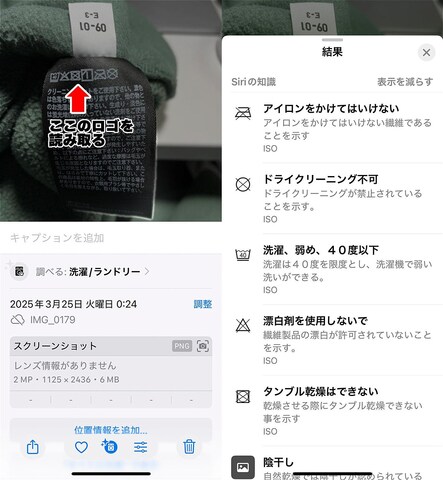 設定アプリ→検索→関連コンテンツを表示をONにすると「調べる」機能が使えるようになる