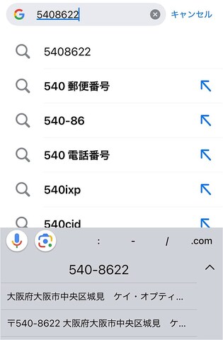 郵便番号を入れるだけで住所に変換できる