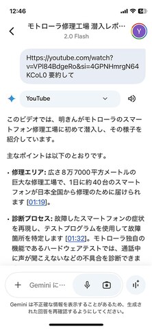 あらかじめGeminiのアプリはインストールしておく必要がある
