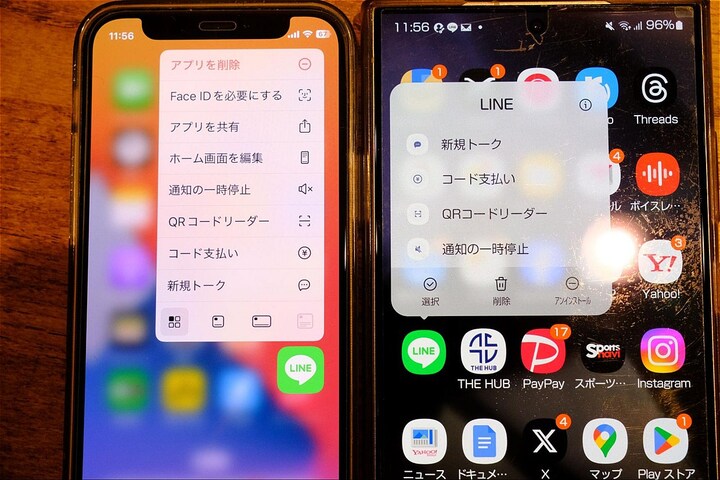 左：iPhone　右：Android