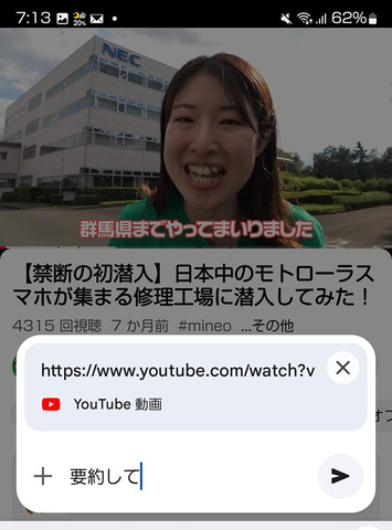あらかじめGeminiを使う設定にする必要がある
