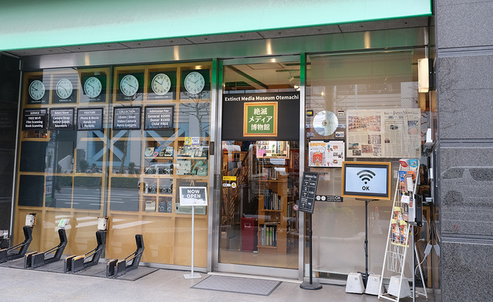 2023年1月にオープンした絶滅メディア博物館。展示品は自由に触れることが可能で、撮影＆SNSでのシェアもOK